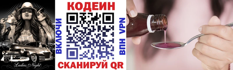 гидра рабочий сайт  Олёкминск  Кодеин Purple Drank 
