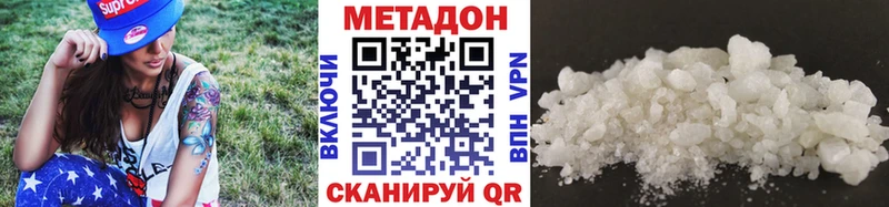 где купить наркотик  Олёкминск  даркнет наркотические препараты  Метадон кристалл 